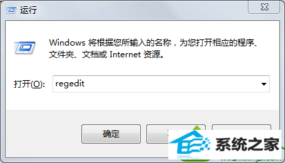 输入regedit win10系统玩游戏屏幕窄屏边上有黑边的解决方法