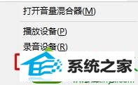 点击“声音” win10系统听音乐时QQ发来消息音乐声量变小影响听歌的解决方法