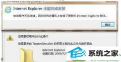 win10ϵͳܰװiE9ִ޸취