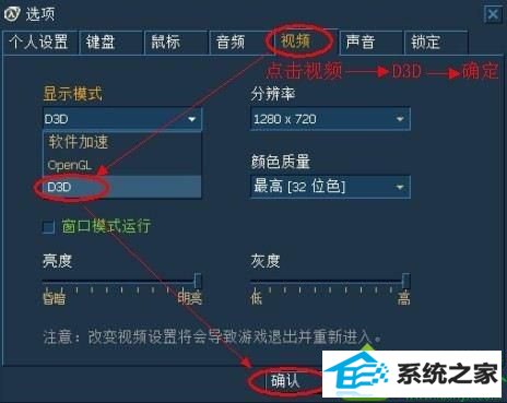 改为d3d win10系统运行cs1.6卡顿严重的解决方法