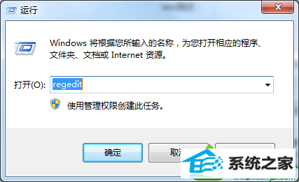 输入“regedit“ win10系统打不开流星蝴蝶剑游戏的解决方法