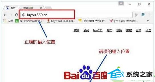 输入:luyou.360.cn win10系统在网页输入luyou.360.cn打不开路由器界面的解决方法