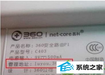 确认网址 win10系统在网页输入luyou.360.cn打不开路由器界面的解决方法