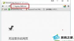 win10ϵͳҳluyou.360.cn򲻿·ͼİ취