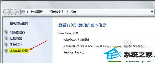 找到“高级系统设置” win10系统提示“显示器驱动已停止响应并且已恢复”的解决方法