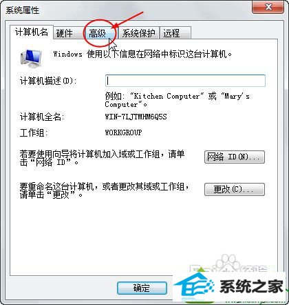 找到选项卡“高级” win10系统提示“显示器驱动已停止响应并且已恢复”的解决方法