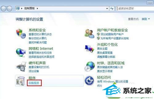 点击进入 win10系统不能用telnet命令的解决方法