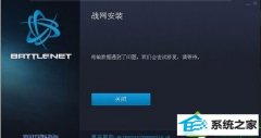 win10ϵͳ޷װսƽ̨ϸ취