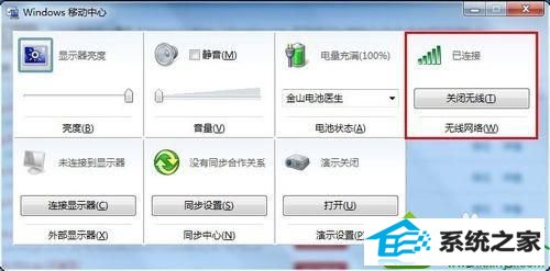 开启状态 win10系统笔记本启动wifi共享精灵提示“错误代码 1002”的解决方法