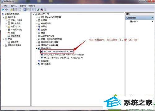 网络适配器 win10系统笔记本启动wifi共享精灵提示“错误代码 1002”的解决方法