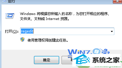 win10系统被删除的便签提示的解决方法