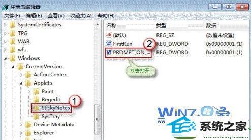 win10系统被删除的便签提示的解决方法
