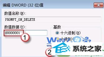 win10系统被删除的便签提示的解决方法