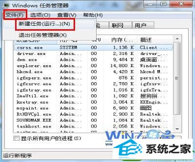 win10系统开机黑屏故障的解决方法