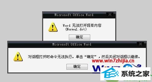 win10ϵͳuwordĵ򲻿Ľ