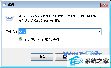 打开命令窗口 win10系统开机后本地连接慢的解决方法