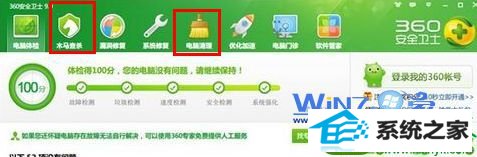使用第三方软件杀毒清理垃圾 win10系统开机后本地连接慢的解决方法