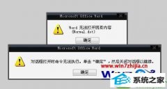 win10ϵͳuwordĵ򲻿ϸ