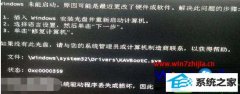 win10ϵͳʾkavbootc.sysʧ޷ϵͳ÷