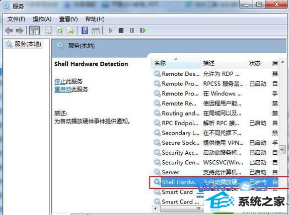 win10系统光驱老自动弹出的解决方法