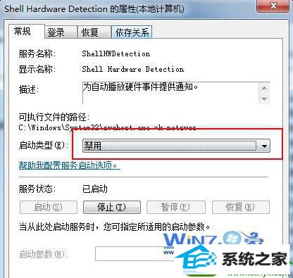win10系统光驱老自动弹出的解决方法