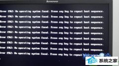 win10ϵͳ̨ʽԿʾError 1962޷ҵӲľ弼
