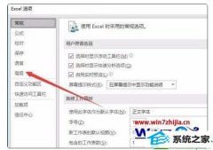 win10ϵͳexcelسܻеķ