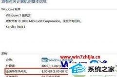win10ϵͳʶ𲻳8gڴ޸
