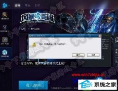 win10ϵͳϷʾķ籩Ӣۿͻ𻵡Ľ̳