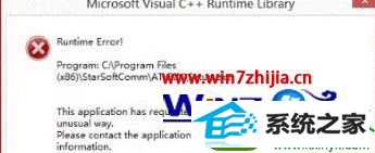 win10ϵͳжƶܳʾrun time errorĽ