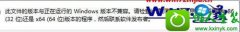 win10ϵͳ޷װwuxiasetup_V1.1.42.8_FullĴ취