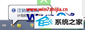功能取消 win10系统设置取消自动关机的操作方法