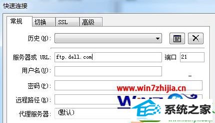 大地ghost win10怎么访问FTp服务器 win10系统访问FTp服务器的操作方法