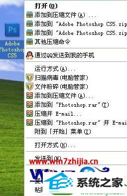 win10系统卸载Adobe photoshop cs5软件的操作方法