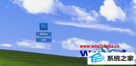 win10系统卸载Adobe photoshop cs5软件的操作方法