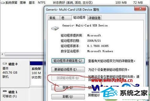 win10系统驱动器没有软件怎么设置恢复 win10系统驱动器没有软键盘设置恢复的操作方法