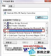 win10ϵͳرTCp/ipv6Эľ취