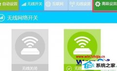 win10ϵͳڿ·nw717ָõĽ̳