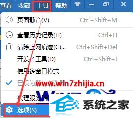 win8ϵͳ2345ҳлô