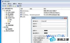 ˾ָwin8ϵͳ˻Ӱ˻İ취