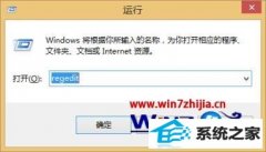 ༭ϰwin8ϵͳ򿪱һƬհ׵ļ