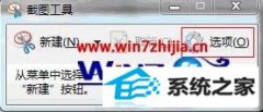 ôwin8ϵͳͼ߽ȡͼƬʱкļ