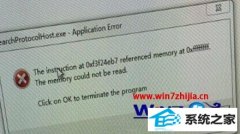 СΪwin8ϵͳƵsearchprotocolHost.exeʾķ