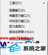 ʦwin8ϵͳʼ˵ϷŵĽ̳