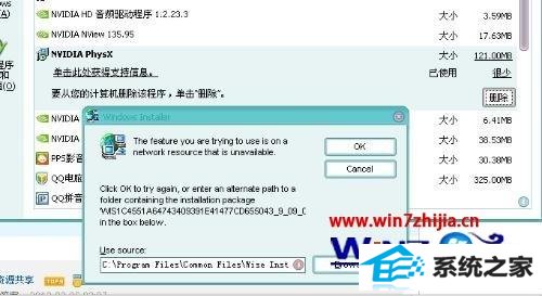 win8ϵͳ2ʾTwo worldiiֹͣô