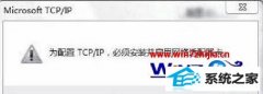 ٲwin8ϵͳdnsʾ밲װİ취