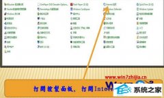 ޸win8ϵͳԺɫ2ȥ