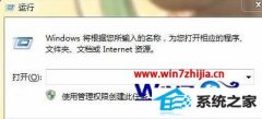 㴦win8ϵͳҳflashʧܵ