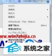 win8ϵͳieֺɫķ