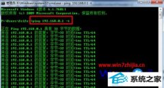 win8ϵͳping dnsʱǳʱļ